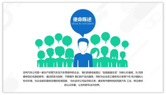 使用結(jié)構(gòu)圖設(shè)計(jì)PPT，讓你的企業(yè)策劃方案更具說服力