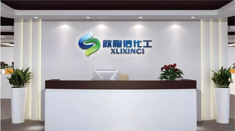 品質化工，與眾不同——欣利信化工企業戰略策劃