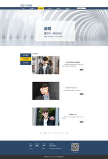 現代、專業、品牌力 男裝公司企業站設計的全方位策劃方案