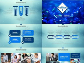 網絡科技項目策劃書PPT模板 高效規劃，助力商業藍圖